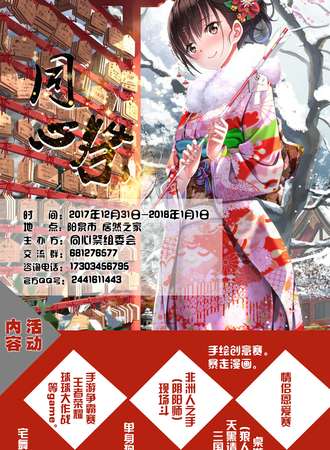 阳泉同心展