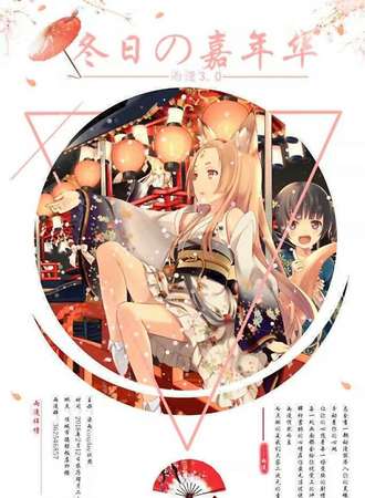 冬日の嘉年华 雨漫3.0