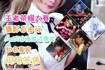 【展会详情】