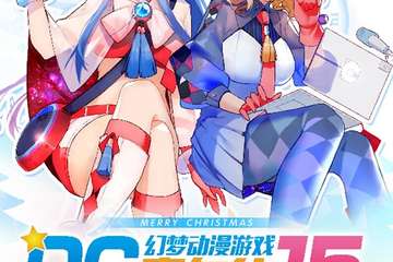 【二宣】 DC幻梦动漫游戏嘉年华15