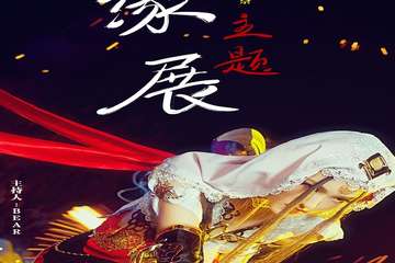 【公告】停止售票公告