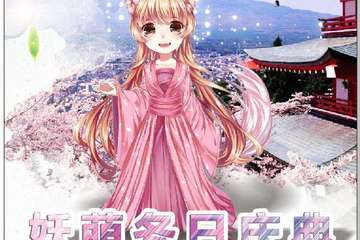 妖萌冬日庆典【一宣】