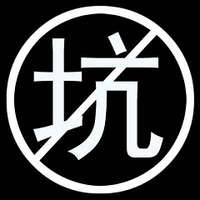 薄暮冰轮