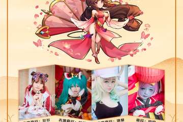 【展宣】玉环第二届CYLY动漫游戏嘉年华
