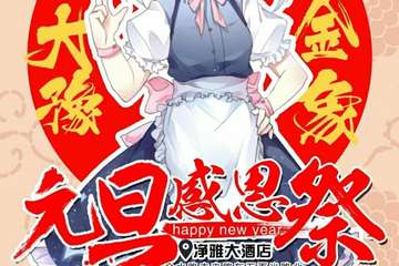 【嘉宾公布】