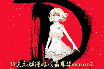 二宣