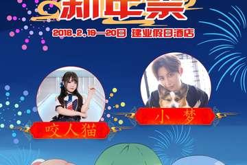 【展会详情】