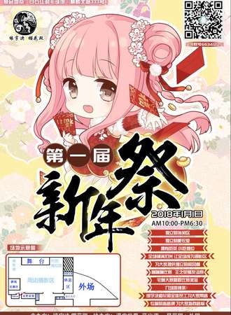 曲靖第一届新年展