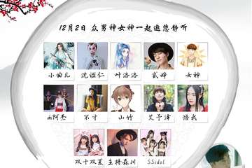 【音乐会详情】
