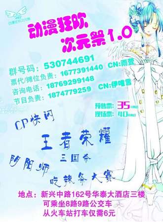 滕州AMC动漫狂欢次元展