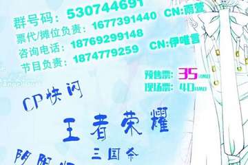 【展宣】滕州AMC动漫狂欢次元展