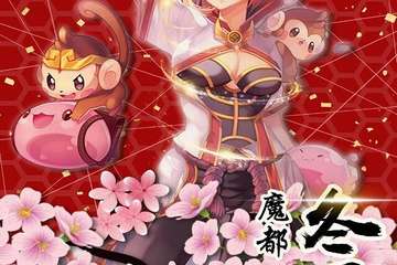 【三宣】魔都冬日展