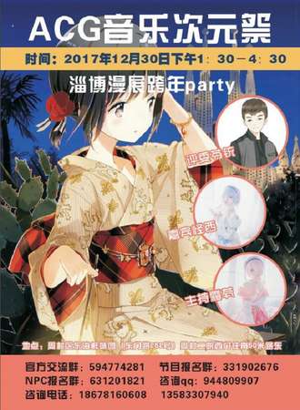 ACG音乐次元展