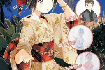 【展宣】ACG音乐次元展
