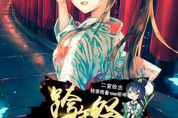 展会三宣：节目单