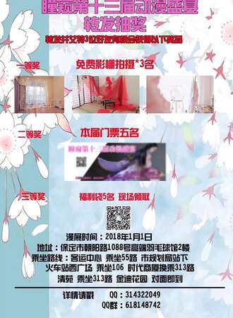 瞳窥第十三届动漫盛宴