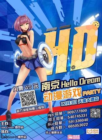 HD动漫游戏PARTY
