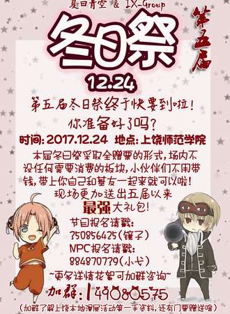上饶第五届冬日展