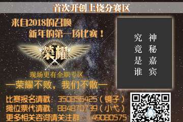 【二宣】上饶开年展X中国好宅舞
