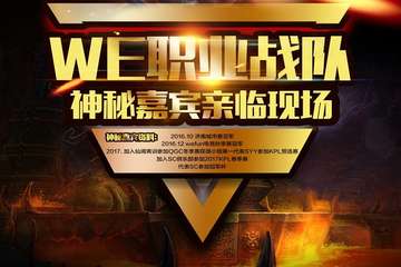 【三宣】 耀动诸暨 最强王者男神·女神争霸赛