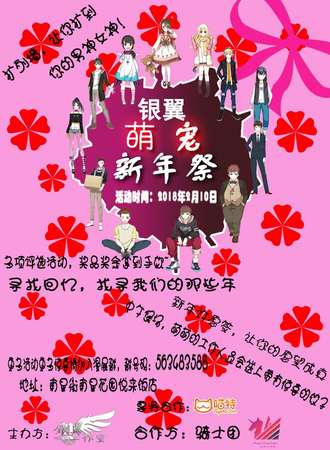 冬日新年展·萌宠狂欢