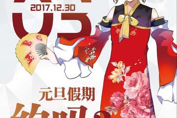 【宣】ANIME CONVENITONS漫潮MBC漫展