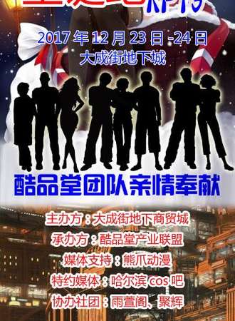 圣诞纪KPT3