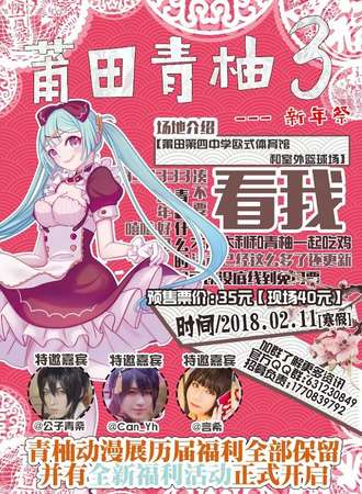 莆田青柚新年展