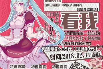 【展宣】莆田青柚新年展