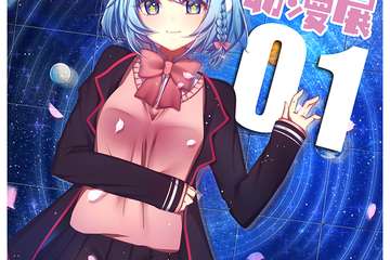 【展宣】潍坊经典动漫展01