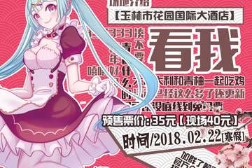 展会取消公告