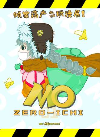 MO Zero-Ichi