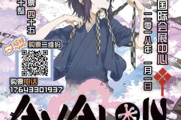 【展会详情】