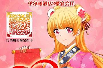 【展会详情】