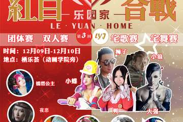【展会详情】