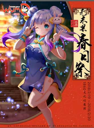 2018无米果春日展