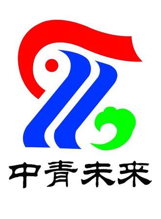 内蒙古首届青少年国际动漫节