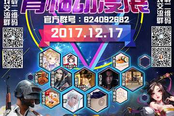 展会二宣