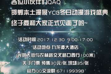【二宣】展会信息