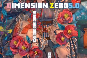 【二宣】#2018零次元第四届新年展#