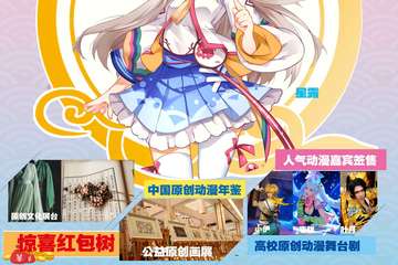 展会二宣