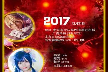 【公告】展会取消！
