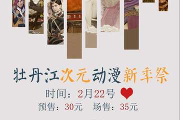 【展会取消公告】
