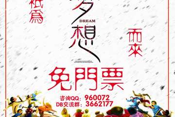 【展宣】 1/2COSPLAY DB动漫大联萌07