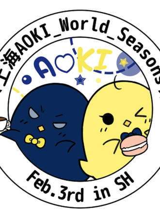 魔都AOKI_World_Seasons