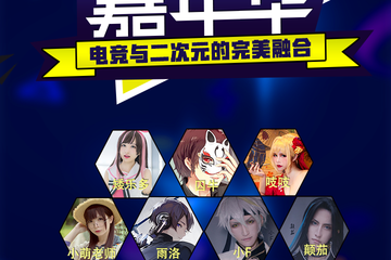 【最新展宣】南昌霖感电竞嘉年华