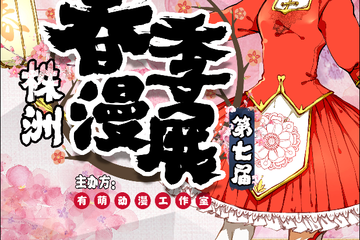 等你一起来过大年啦！