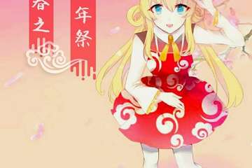 【展宣】  匿冥春之新年展
