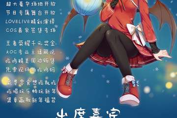 【一宣】Mars II 新年狂欢展