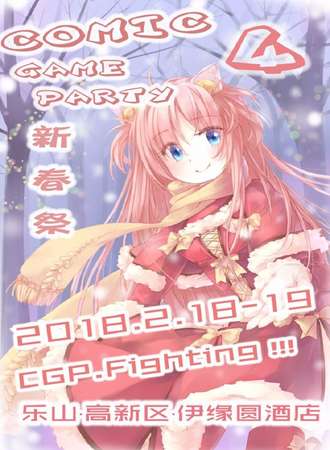 Comic Game Party 04